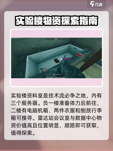 三角洲行动长弓溪谷钥匙房怎么刷介绍截图3