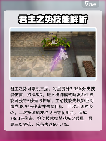 黑色信标🔥铂鸢技能全解析✨助你轻松上分截图4