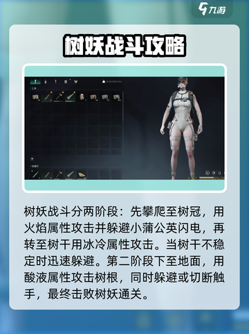 七日世界树妖困难模式🔥攻略全解析！截图4