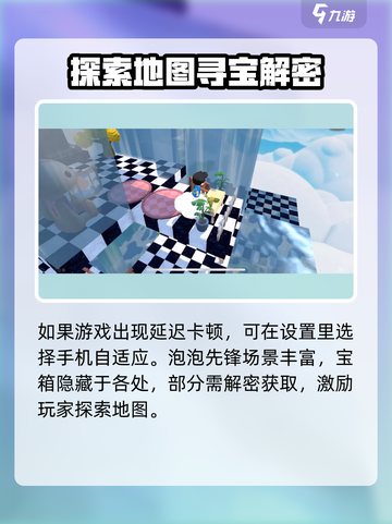 泡泡先锋最低配置介绍截图2