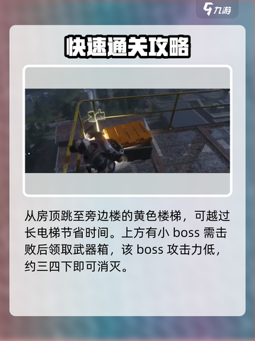 七日世界赫斯特工业箱子攻略💎轻松获取海量资源！截图5