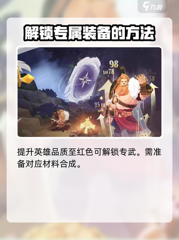 剑与远征2🔥专武获取全攻略！轻松拿专武💎截图3