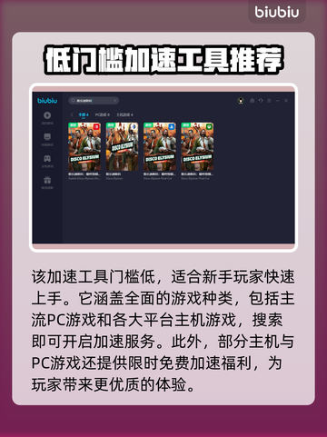 极乐迪斯科卡顿？❌不开加速器照样爽玩🎉截图4