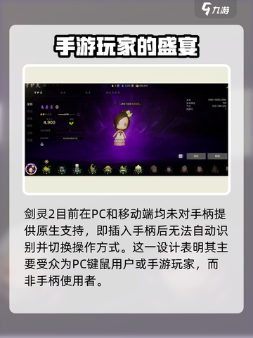 剑灵2支持手柄吗介绍截图2