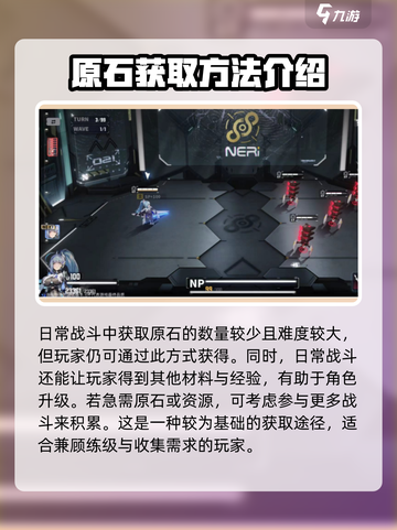 原神⚡交错核心原石获取方法大揭秘！💥截图2