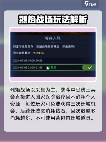 帝国与魔法烈焰战场怎么玩介绍截图3