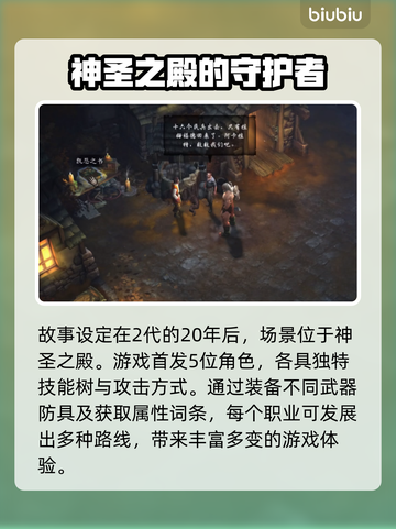 暗黑破坏神3🔥加速器推荐，玩手游必备！截图2