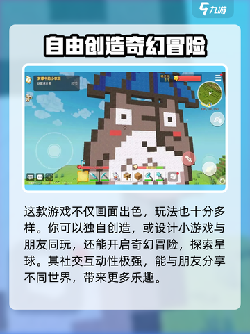 测试版手工星球下载预约安装介绍截图4