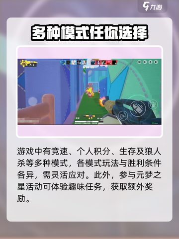 元梦之星🔥超详细攻略来啦！新手必看✔截图4