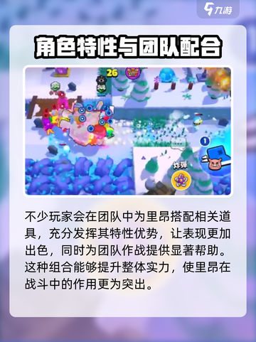 爆裂小队变色龙玩法🔥超详细攻略来了！截图4