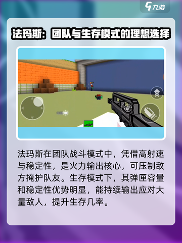 像素射击法玛斯🔥超厉害玩法揭秘🎉截图4
