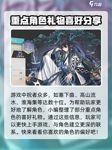 咏月风雅礼物大全介绍截图2