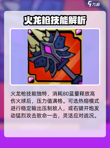 失落城堡2传奇武器有哪些介绍截图7
