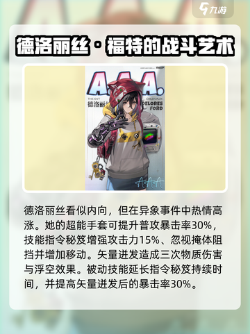 异象回声🔥角色全介绍，游戏党必看！截图6