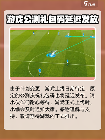 实战十一人礼包码是多少介绍截图3