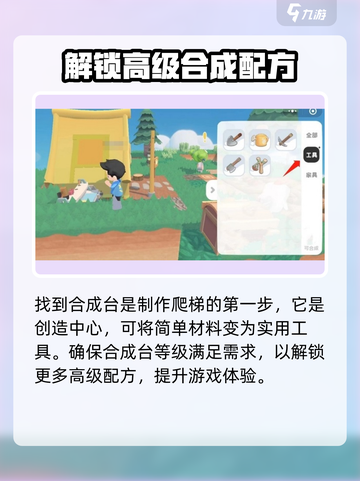 泡泡先锋怎么制作爬梯介绍截图3