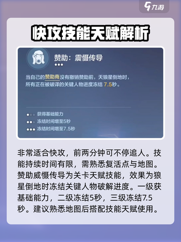 零号任务🔥追击者天赋选择攻略💎截图6