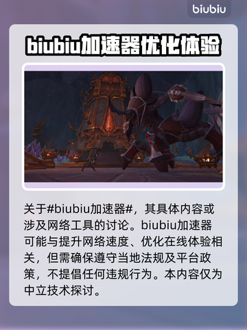 魔兽世界🔥加速器推荐，端游党必看！🚀截图2