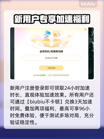 🎮X8加速器选对不踩坑！游戏秒开无延迟🔥截图4