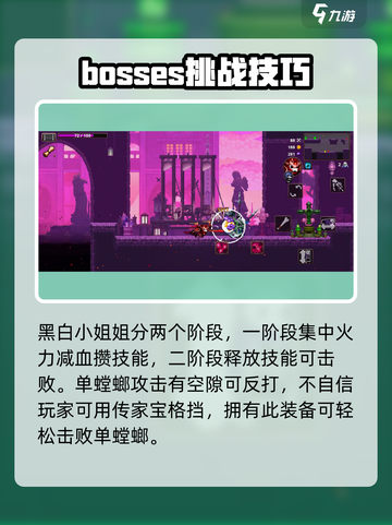 小骨英雄killerBoss打法🔥超详细攻略来啦！截图5