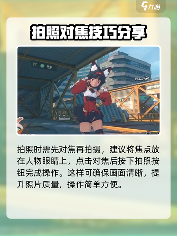 绝区零📸拍照功能超全介绍来啦！截图4