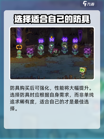失落城堡2防具怎么获得介绍截图5