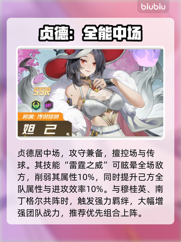 【萌神契约】中场王炸组合💥截图3