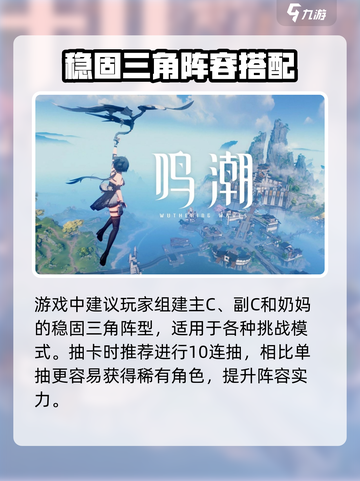 🎮鸣潮抽卡记录怎么查？超简单方法曝光！截图4