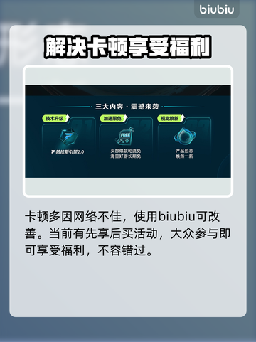 RoadCraft加速器让你的游戏体验起飞🎮🔥截图4