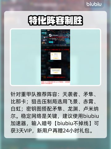 《解限机》PVP最强阵容曝光！🔥战组合大公开💥截图8