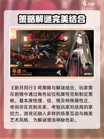 新月同行✅组队玩法大揭秘！💥截图2