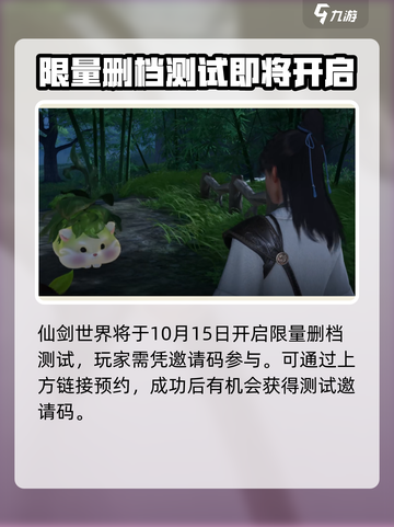 仙剑世界🔥超好玩！游戏玩法全揭秘🎉截图2