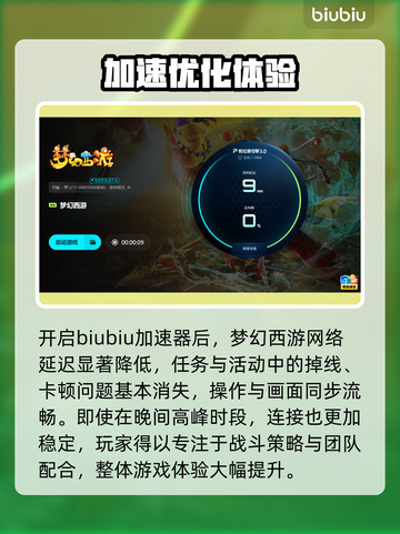🎮梦幻西游卡顿延迟？秒变丝滑攻略！截图5