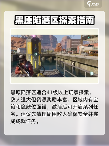 七日世界黑原陷落区神秘宝箱获取攻略介绍截图2