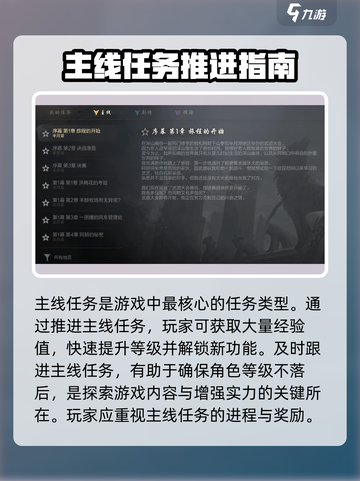 剑灵2🔥任务全攻略来了！新手必看💡截图3