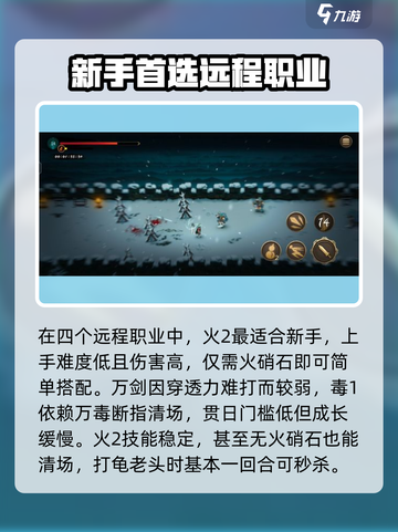 暖雪手游火2怎么玩介绍截图2