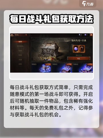 暗黑破坏神不朽新手礼包值得买吗介绍截图3