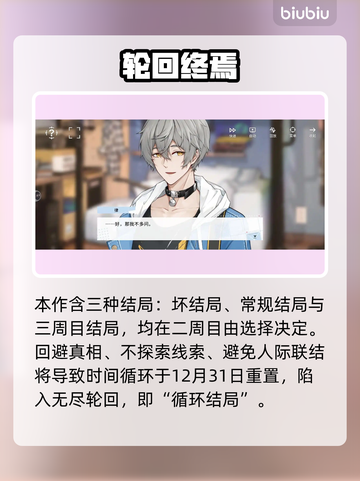 🎮时间对称性破结局全揭秘！截图2