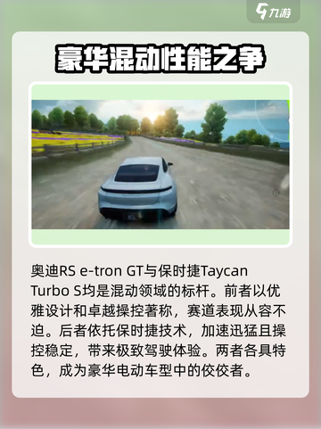 《极品飞车》集结🔥全解混动神车⚡玩家必看！截图3