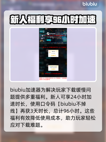 多重人生下载慢？加速方法来了！🔥🎮截图4