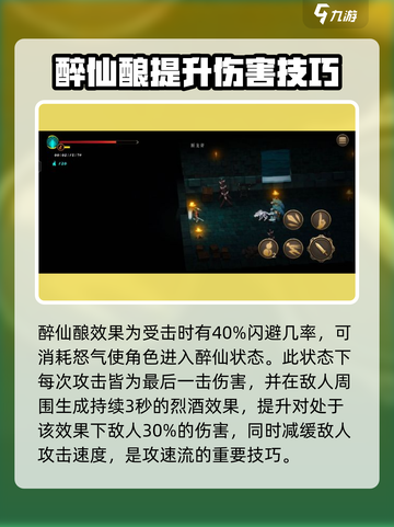 暖雪手游酒葫芦流派怎么玩介绍截图5