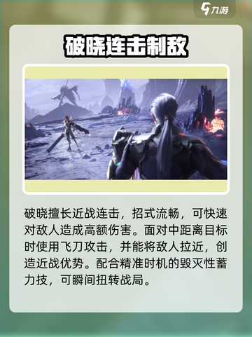 《星之破晓》曙光守护者上线！🔥截图5