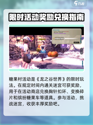 龙之谷世界💥最新兑换码福利大公开！🔥截图4