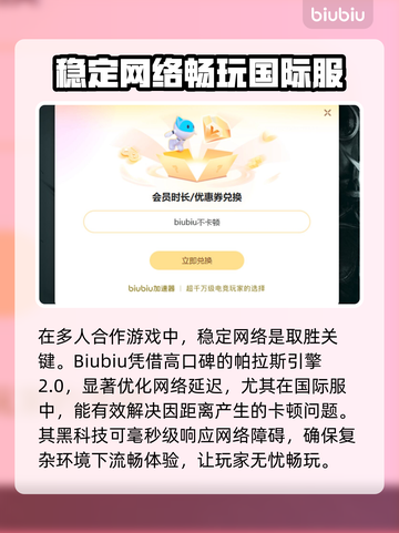 PUBG国际服加速器推荐🔥下载分享🚀截图3