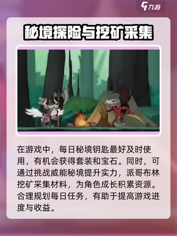 英雄没有闪每日必做任务分享介绍截图4