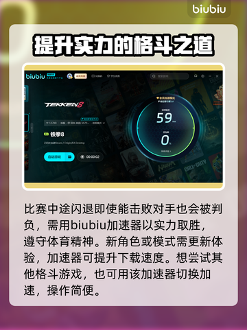 铁拳8掉帧？❌一招教你轻松解决！🎮截图4