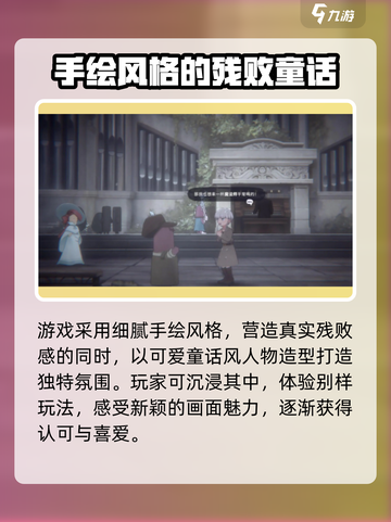 花雨旋律怎么玩介绍截图3