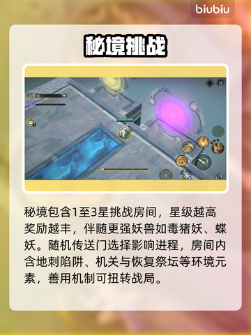 【秘境爆装！修仙时代真香警告🔥】截图3