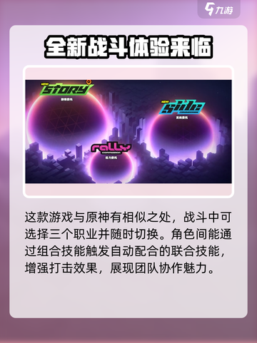 绝区零🔥不是单机！游戏类型大揭秘！截图3