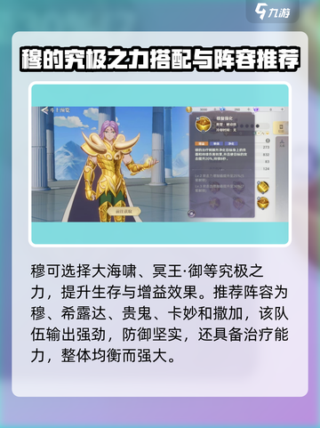 圣斗士星矢重生2白羊座穆好用吗介绍截图5